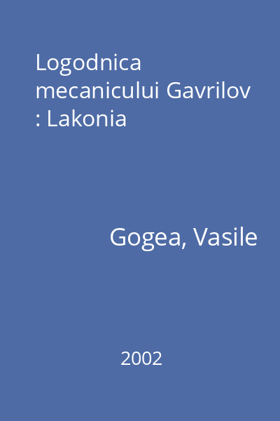 Logodnica mecanicului Gavrilov : Lakonia
