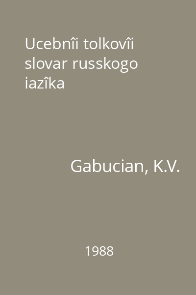 Ucebnîi tolkovîi slovar russkogo iazîka